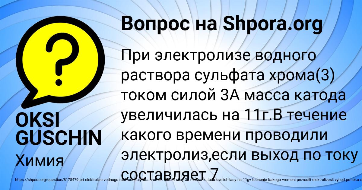 Картинка с текстом вопроса от пользователя Рома Луганский